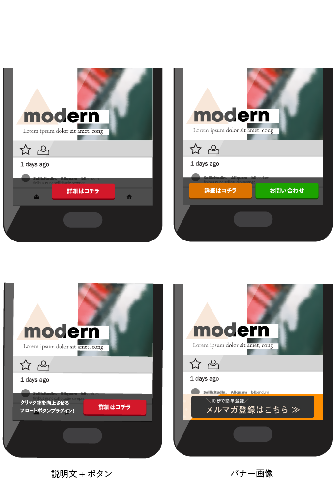 ４つのデザイン