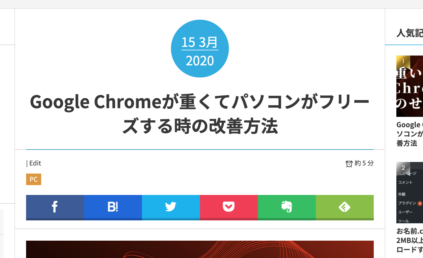 Magjamの記事topの日付アイコンを消す 誰ガ為ノ孤島