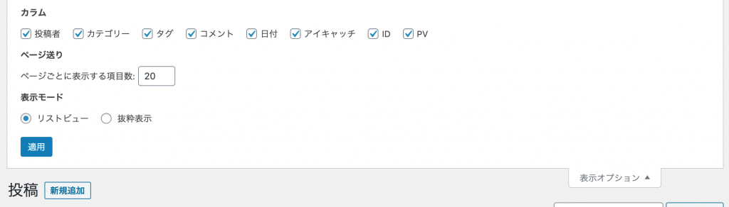 記事ID設定